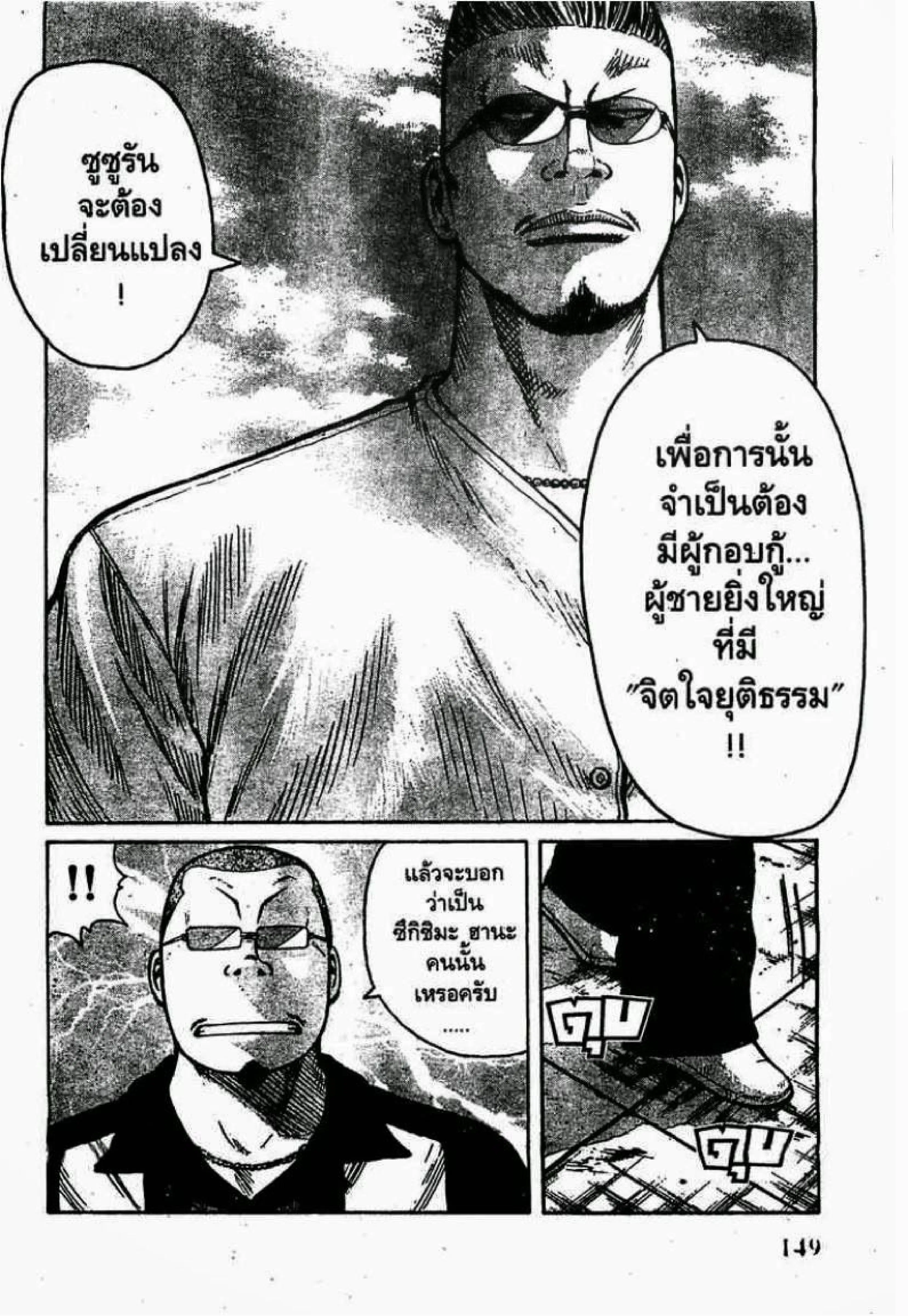 หน้า 45 จาก 50