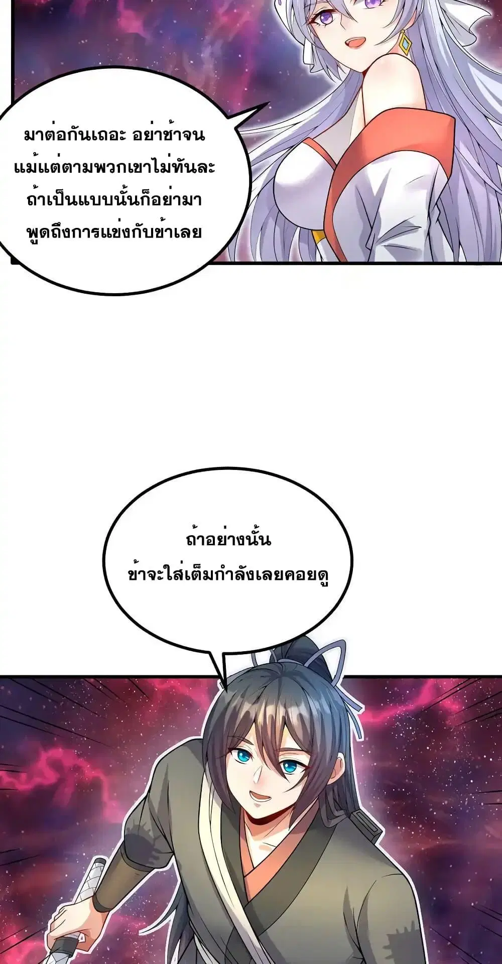 หน้า 7 จาก 22