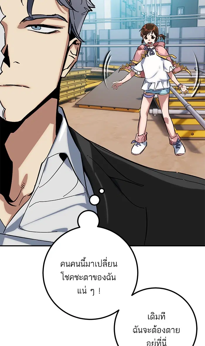 หน้า 77 จาก 84