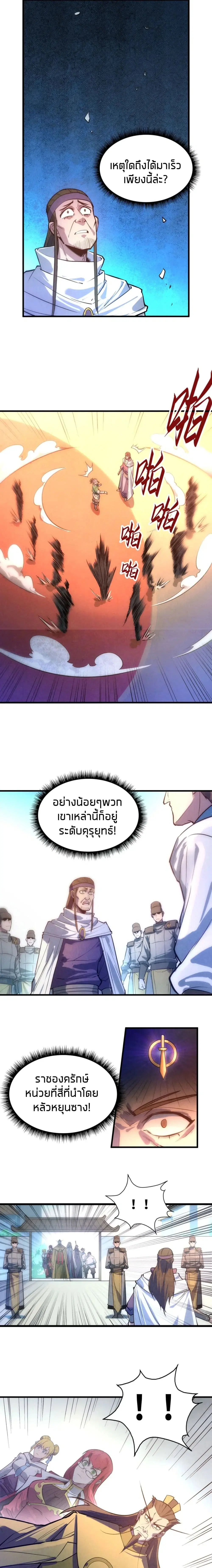 หน้า 5 จาก 17