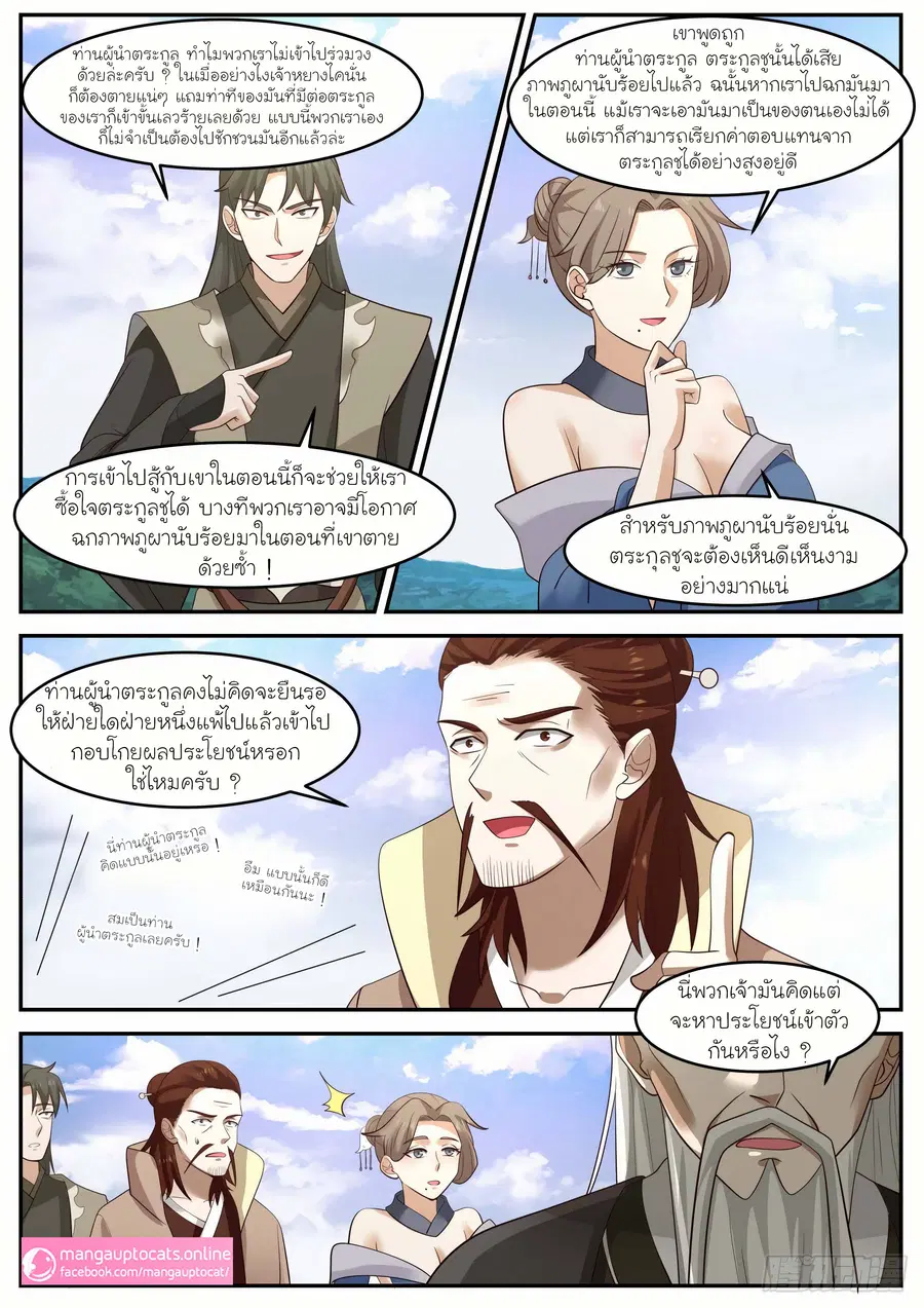 หน้า 10 จาก 12