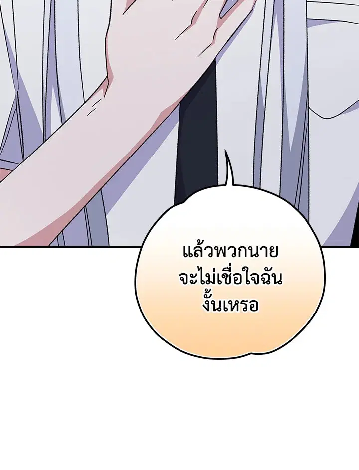 หน้า 70 จาก 117