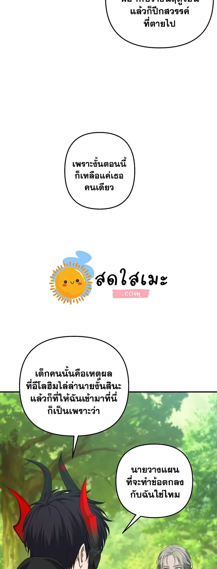 หน้า 7 จาก 60