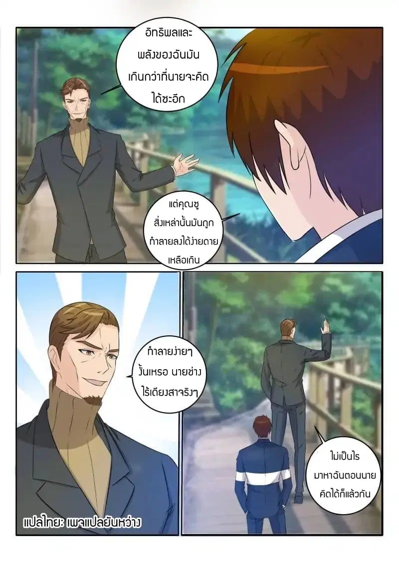 หน้า 3 จาก 11