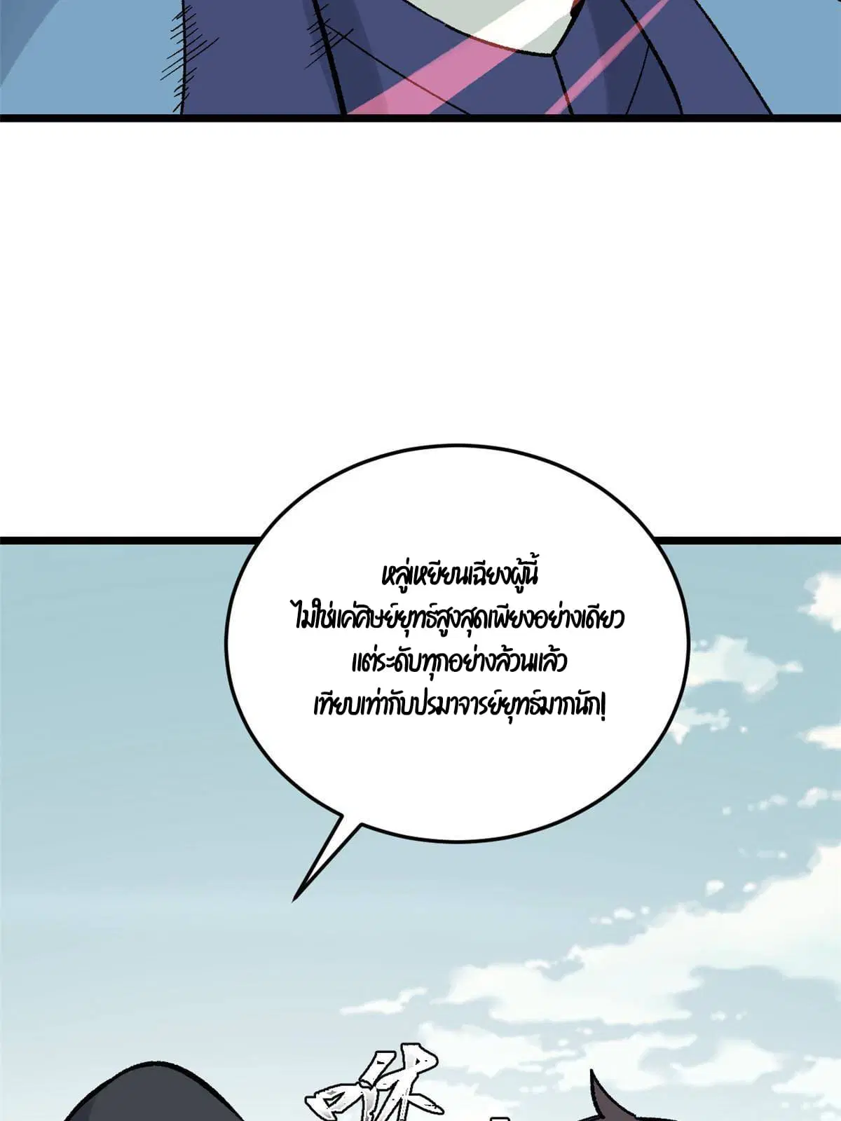 หน้า 25 จาก 71