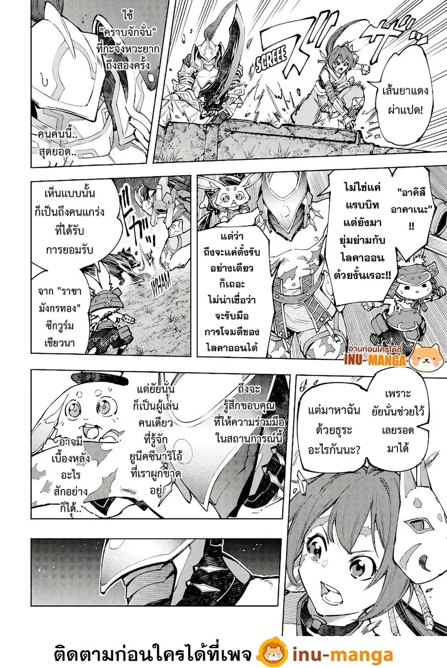 หน้า 17 จาก 21
