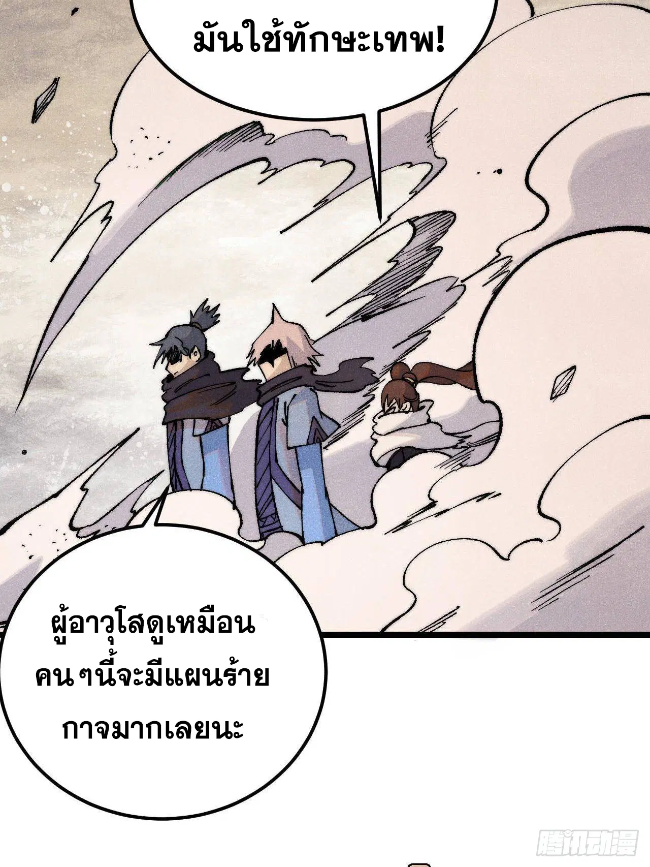 หน้า 20 จาก 88