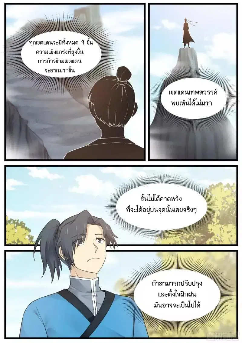 หน้า 12 จาก 18