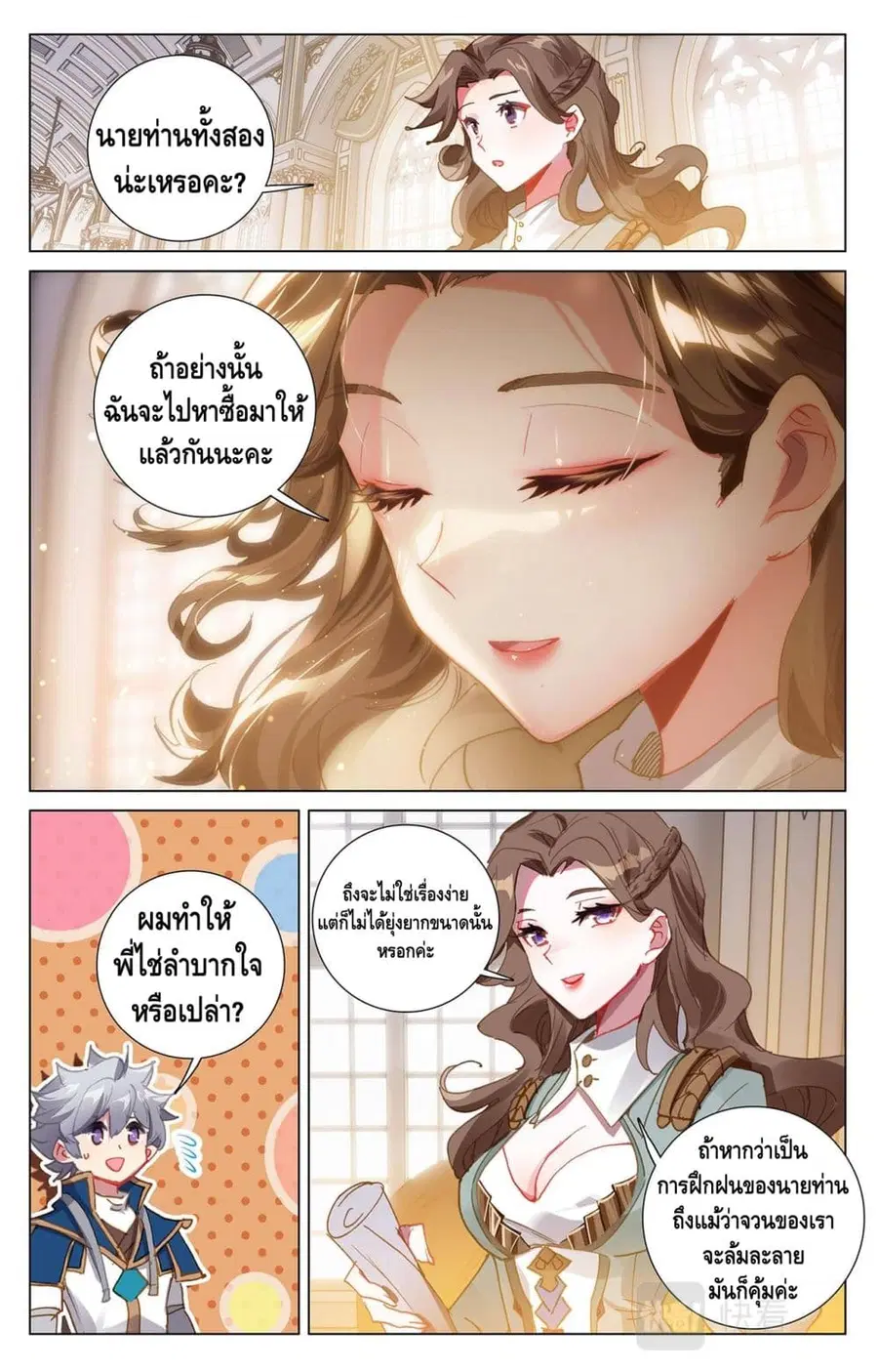 หน้า 9 จาก 10