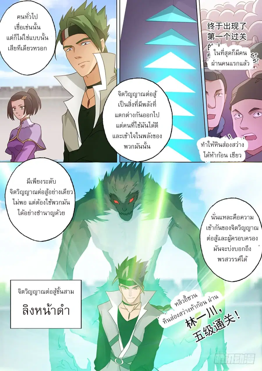 หน้า 4 จาก 12