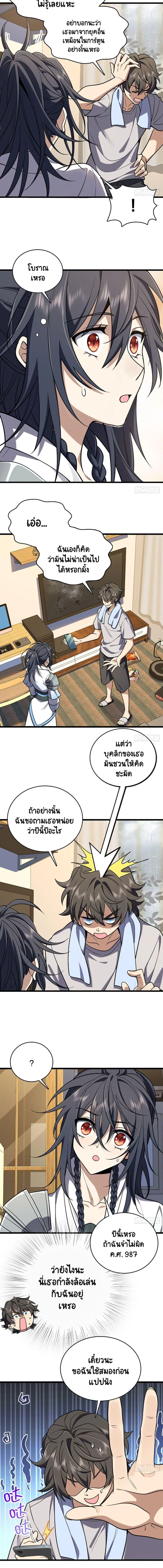 หน้า 4 จาก 11
