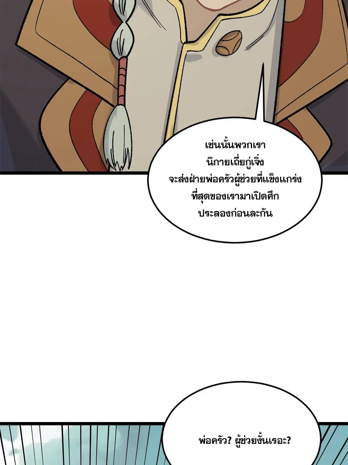 หน้า 66 จาก 74