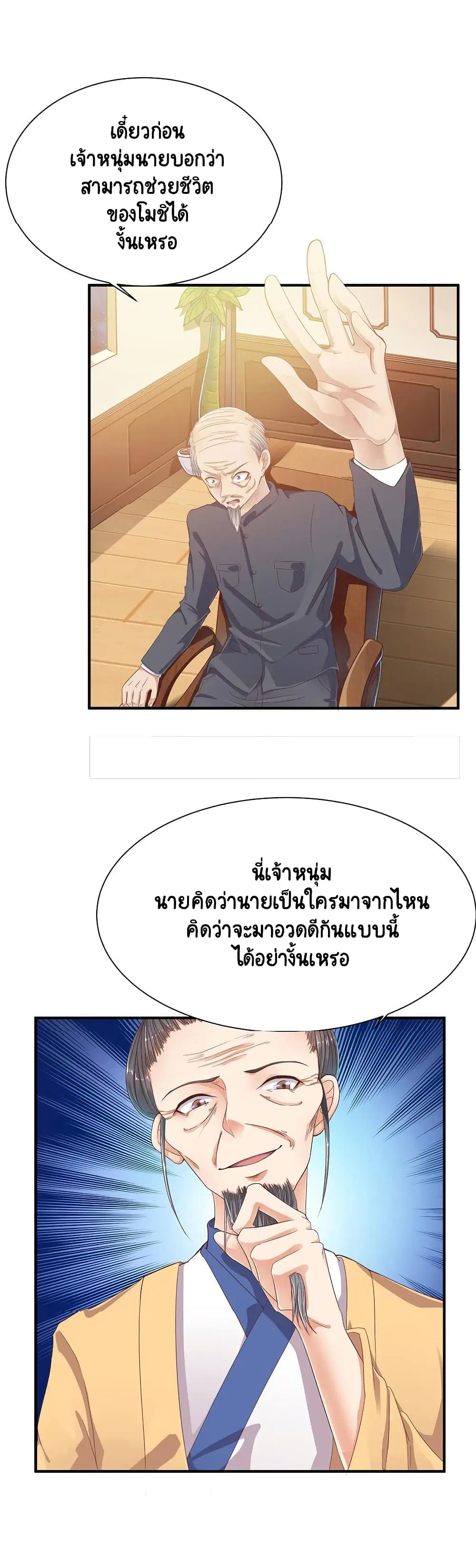 หน้า 4 จาก 16