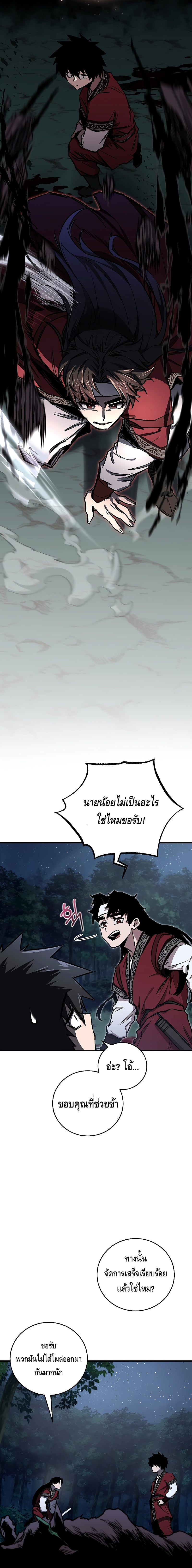 หน้า 10 จาก 24