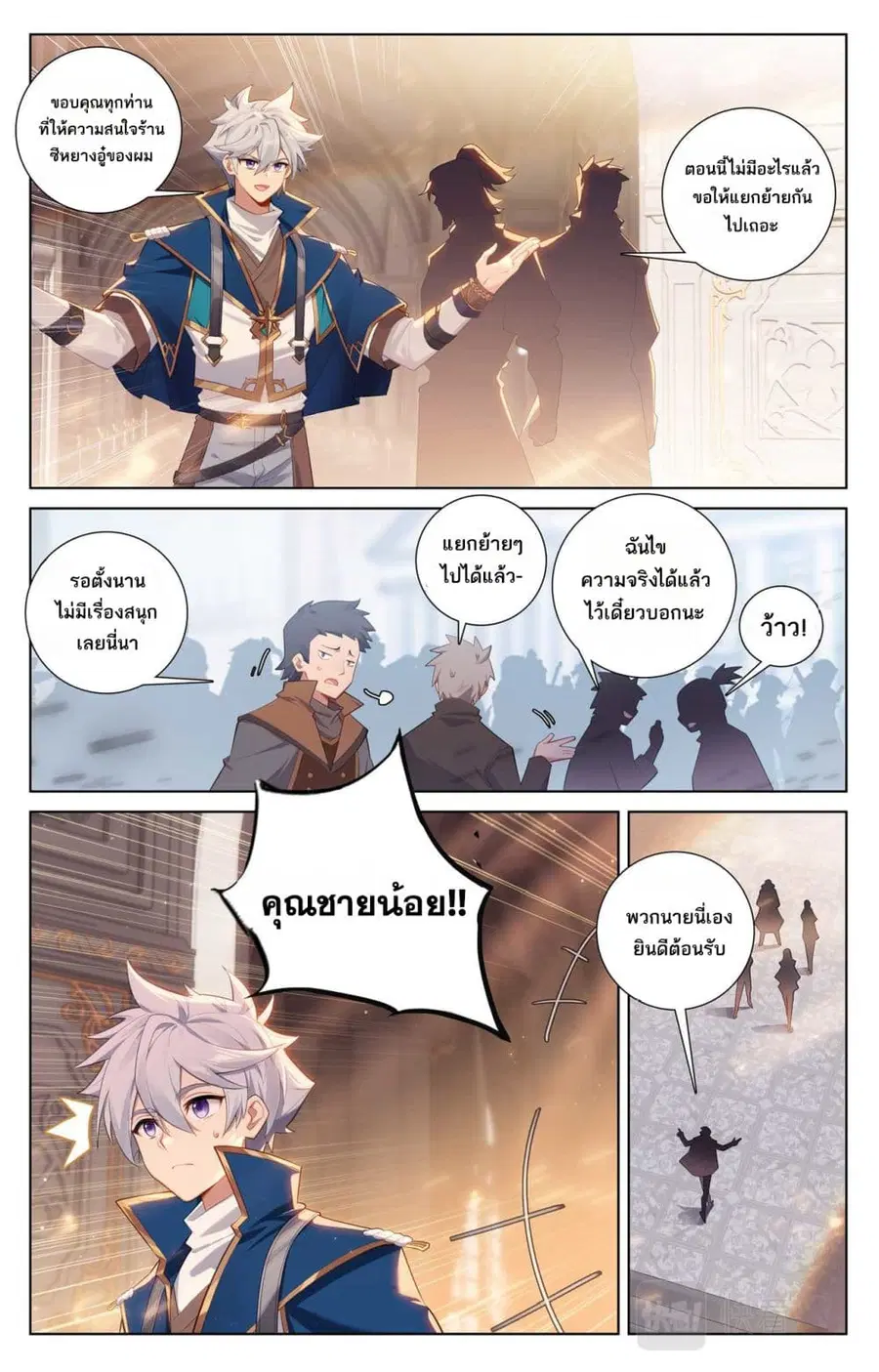 หน้า 2 จาก 10
