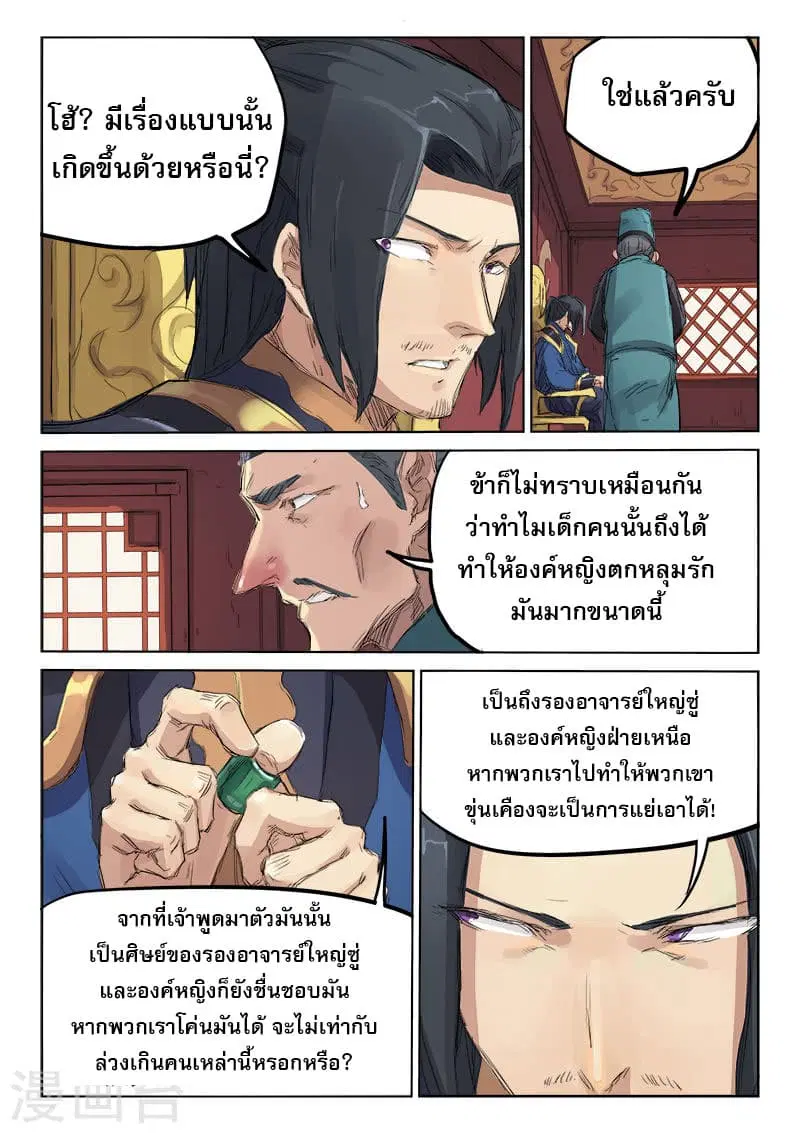 หน้า 4 จาก 10