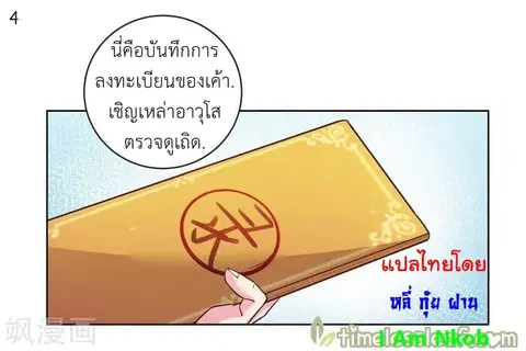 หน้า 5 จาก 38