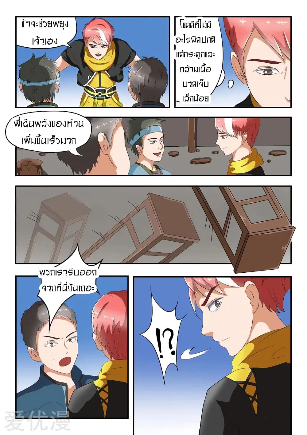 หน้า 4 จาก 11