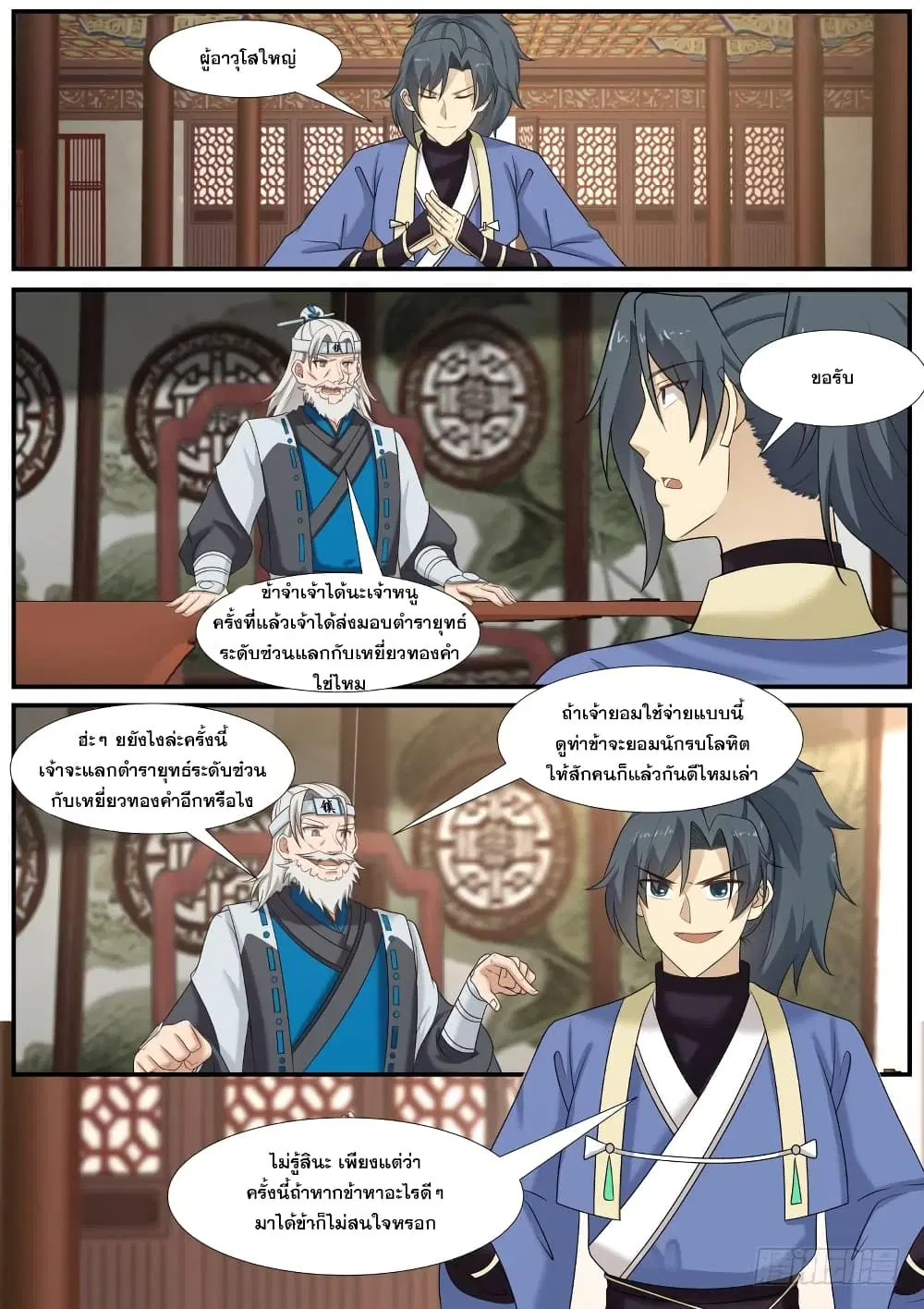 หน้า 2 จาก 14