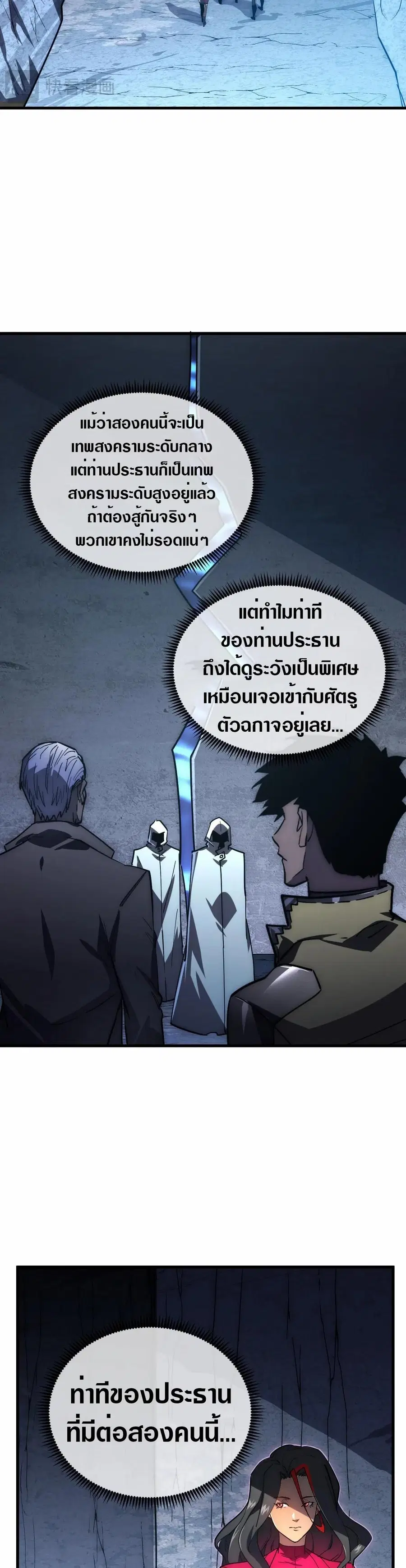 หน้า 8 จาก 30