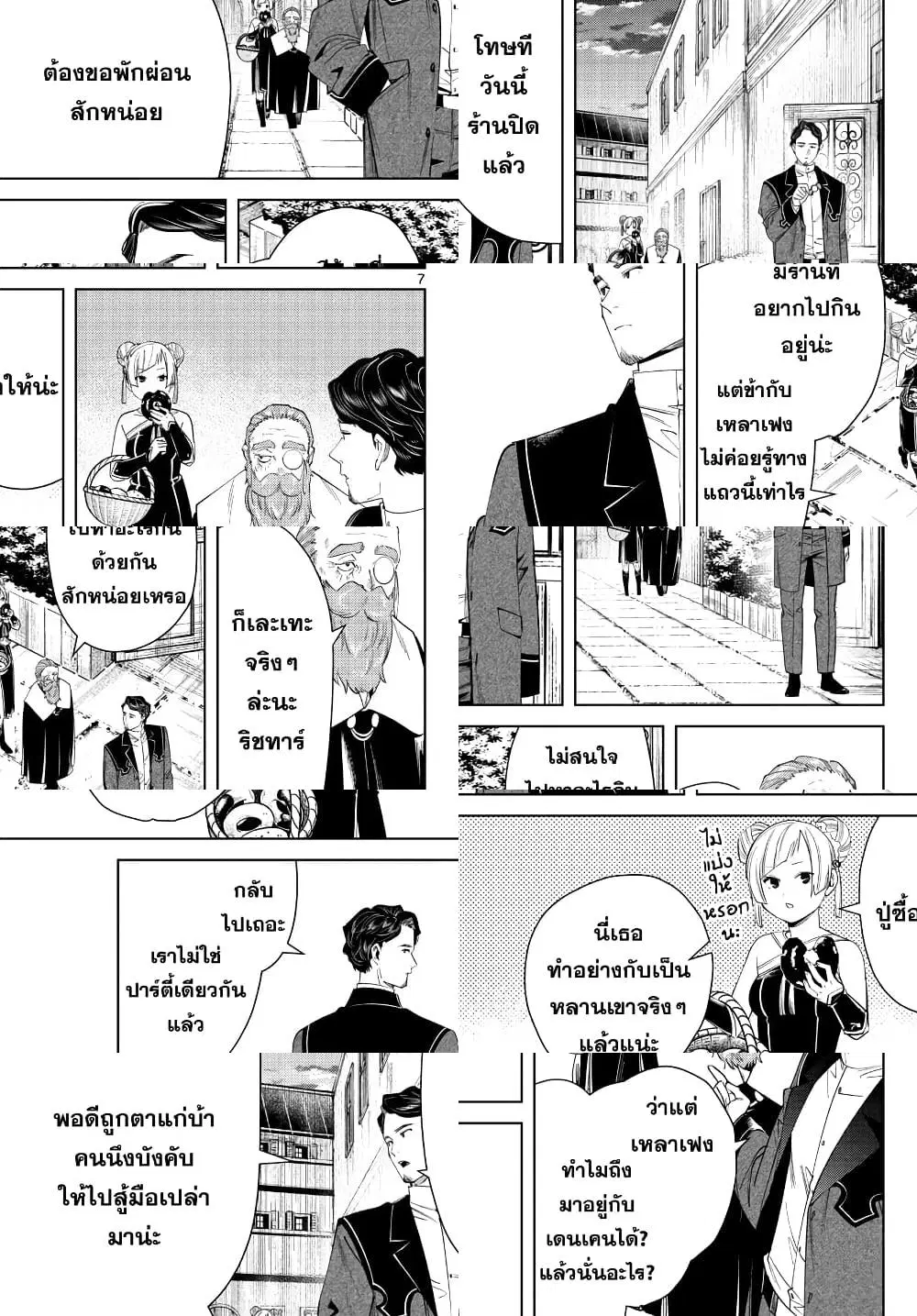 หน้า 7 จาก 10