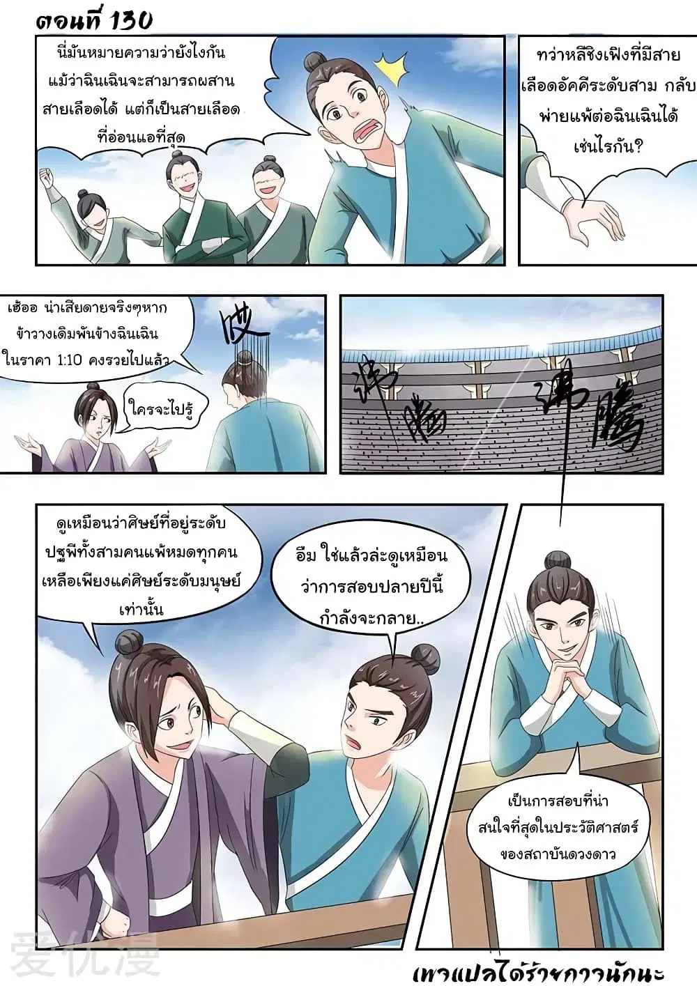 หน้า 2 จาก 11