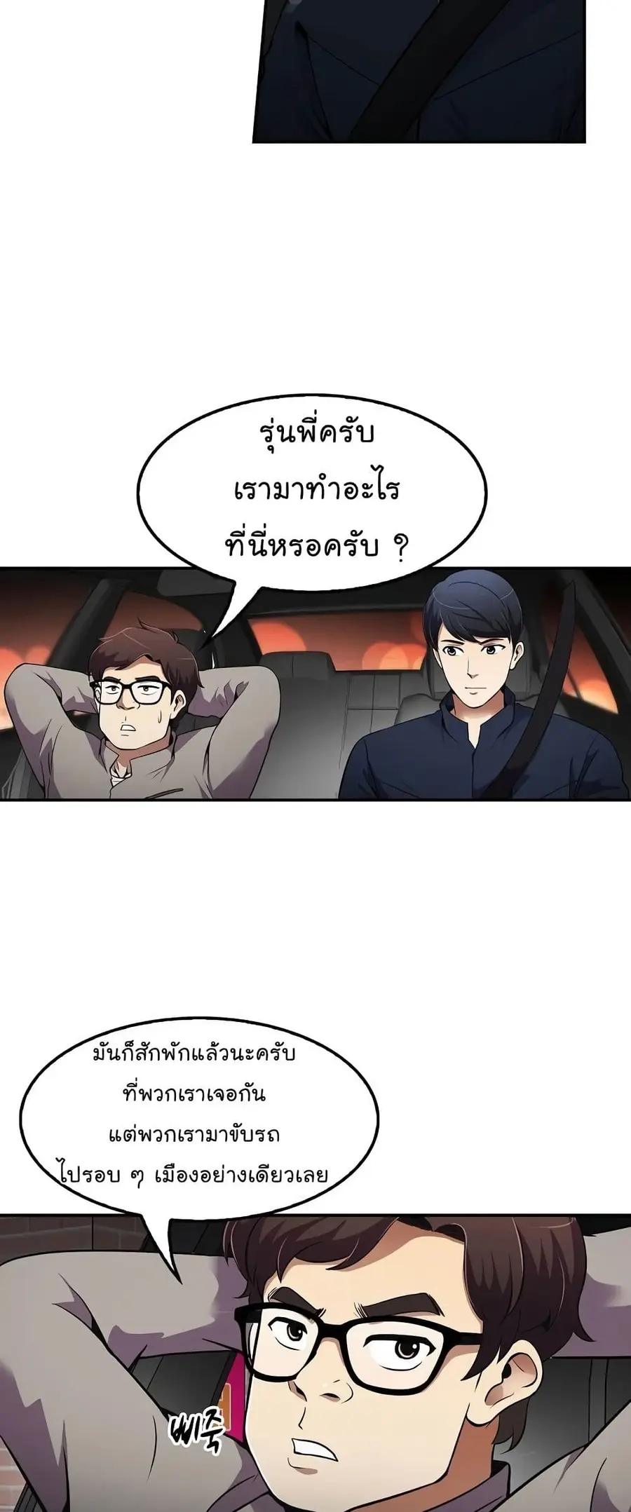 หน้า 17 จาก 52