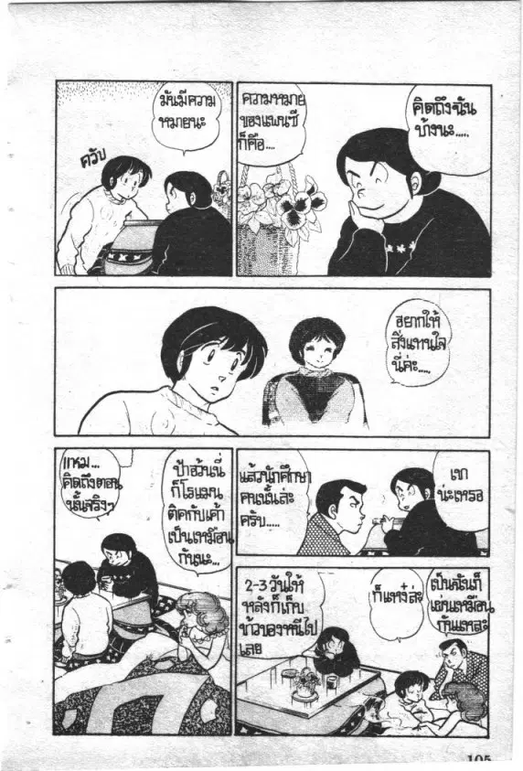 หน้า 9 จาก 20