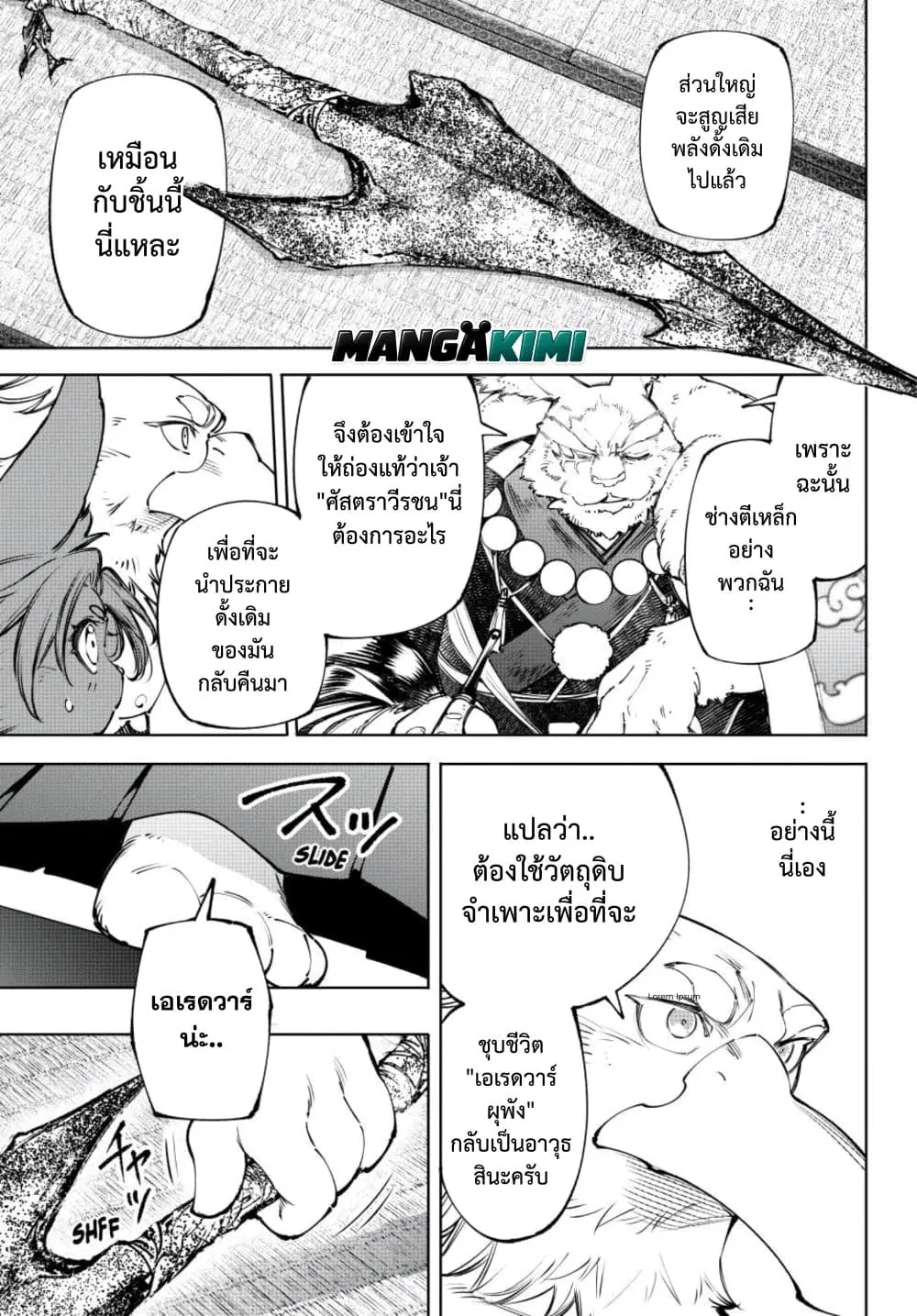 หน้า 8 จาก 20