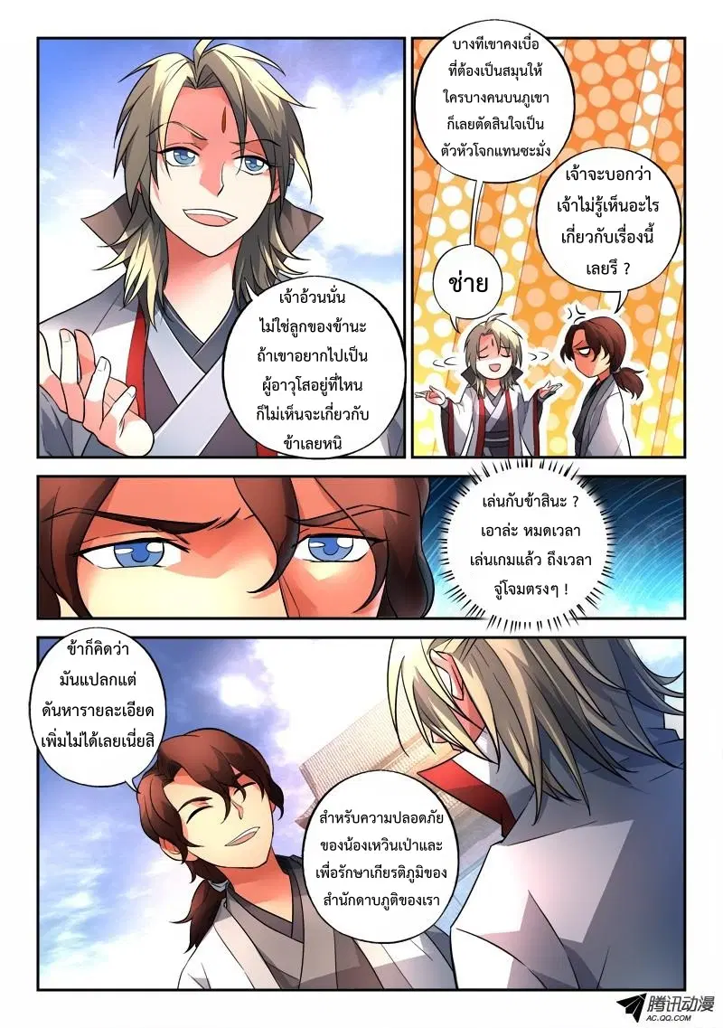 หน้า 6 จาก 12