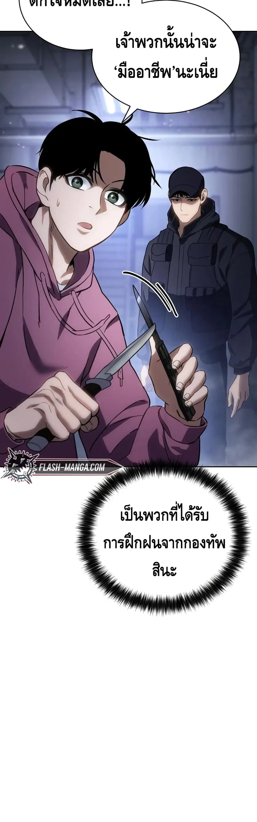 หน้า 69 จาก 100
