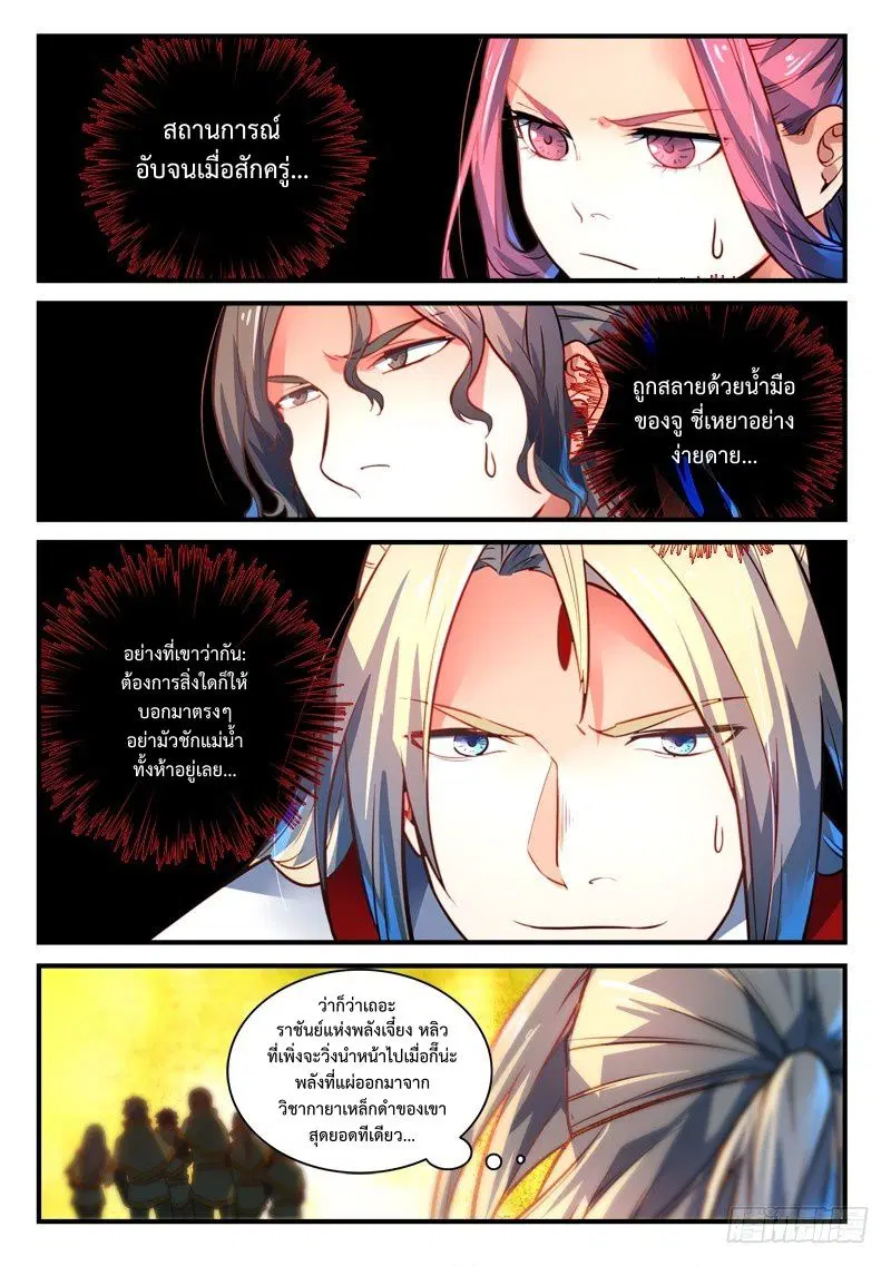หน้า 9 จาก 12