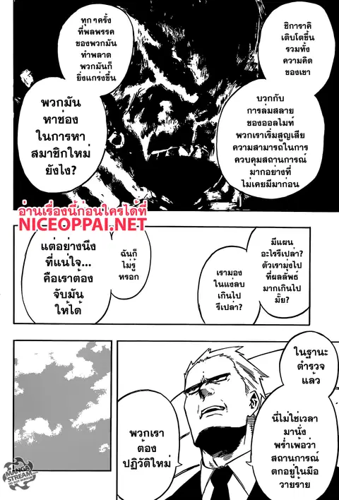 หน้า 4 จาก 20