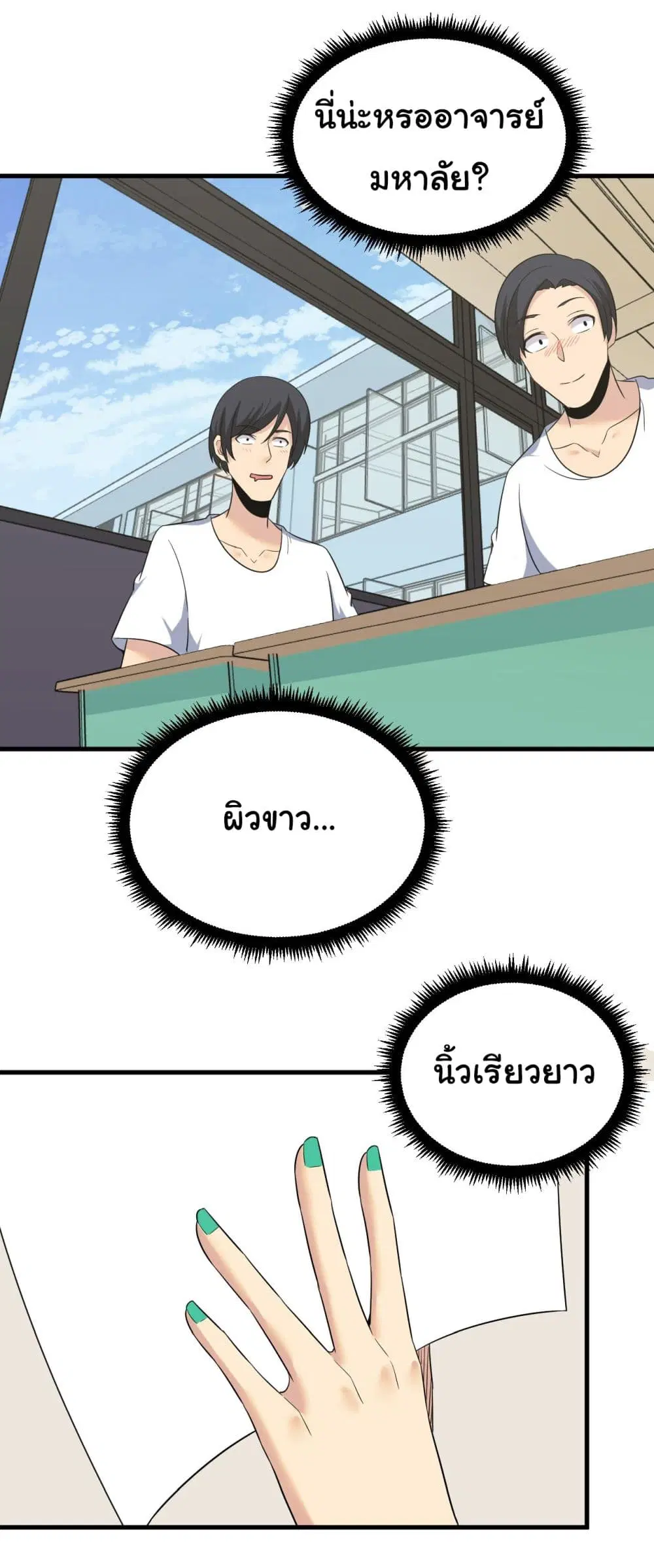 หน้า 28 จาก 38