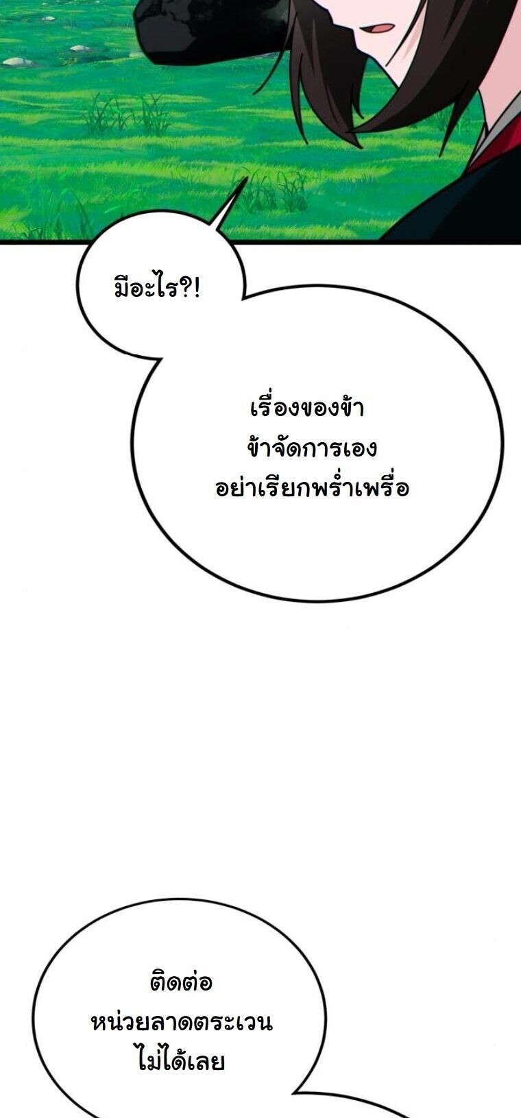 หน้า 49 จาก 75