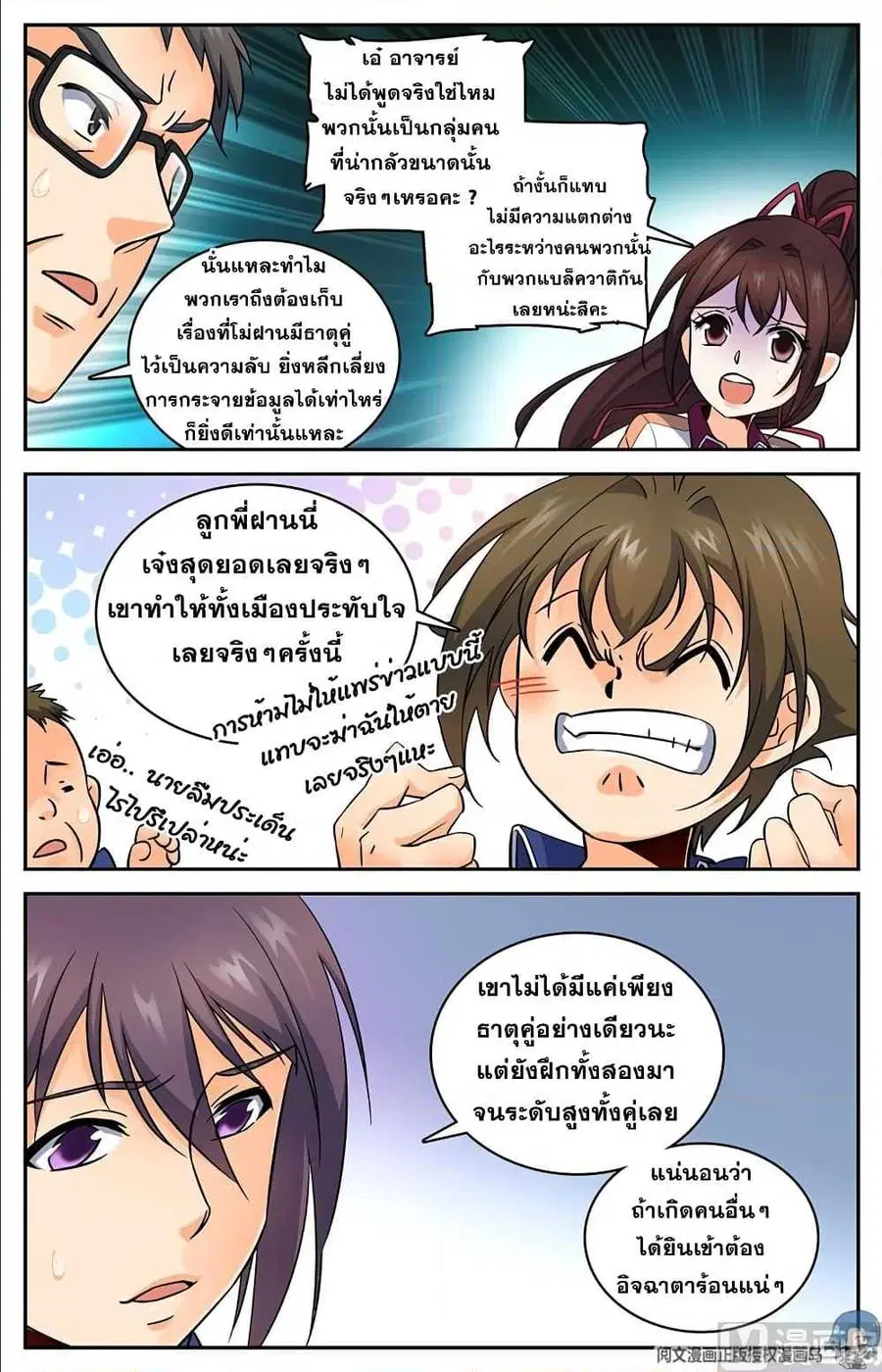 หน้า 6 จาก 11