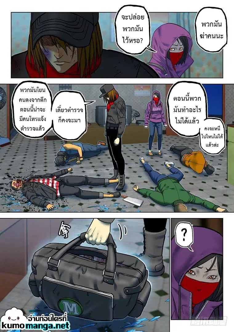 หน้า 2 จาก 8