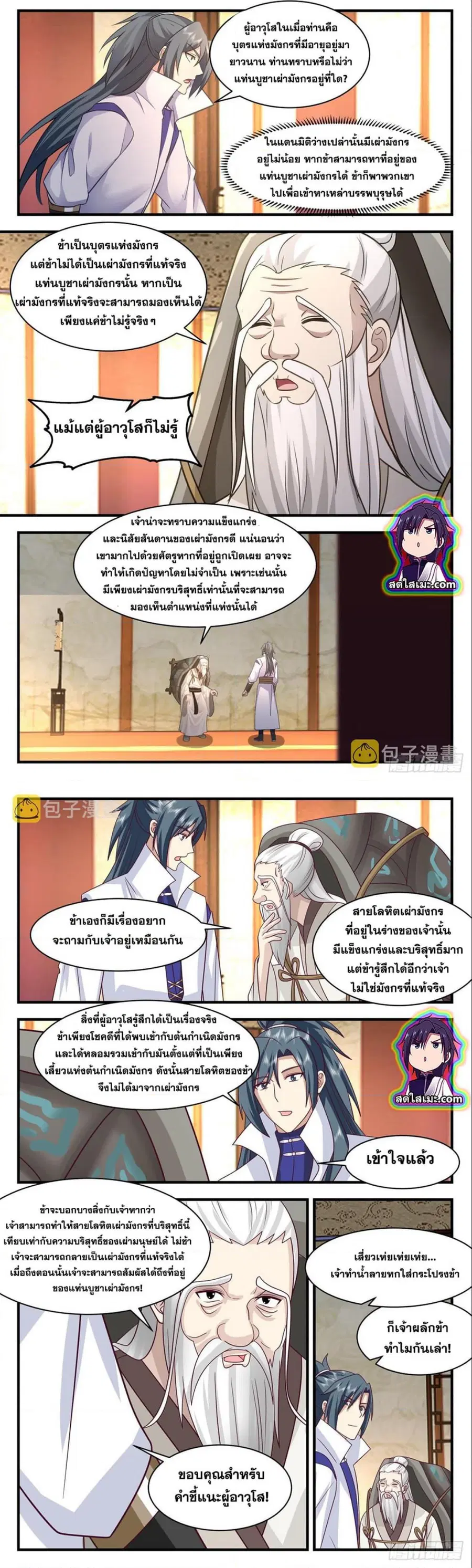 หน้า 6 จาก 7