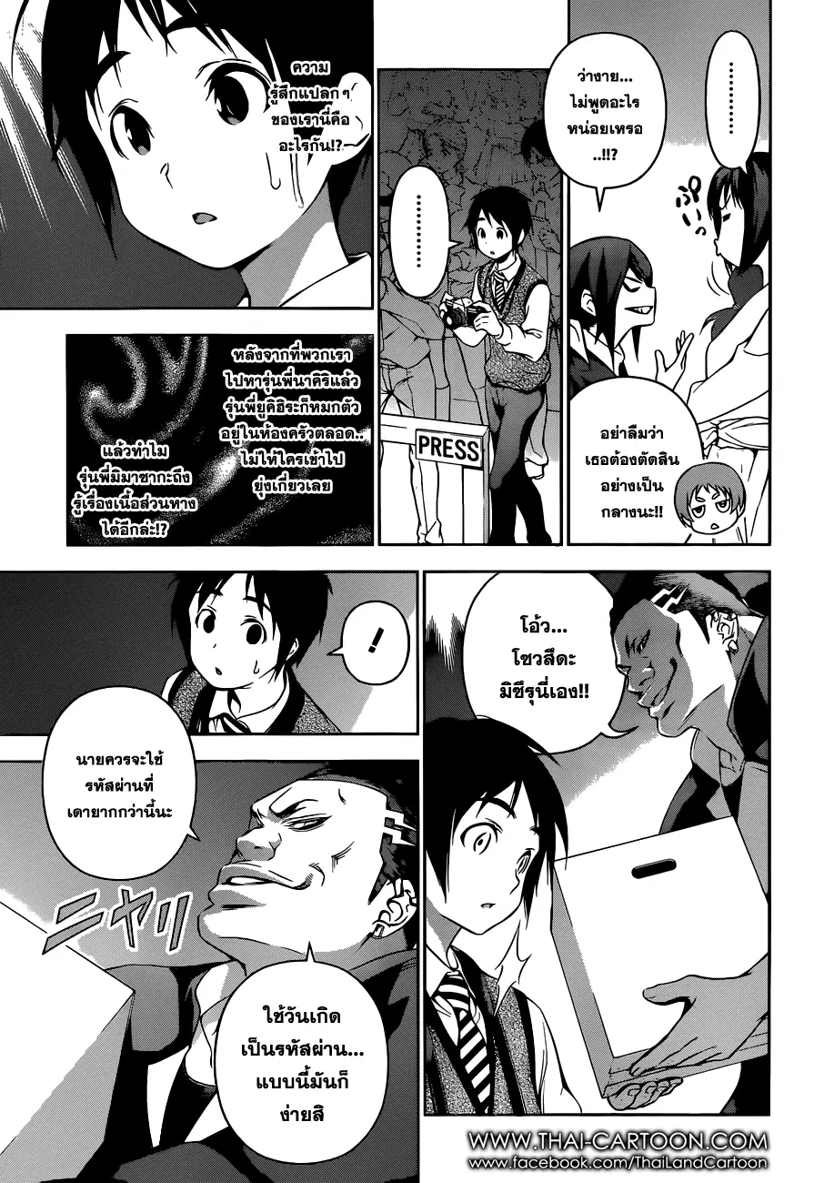 หน้า 9 จาก 19