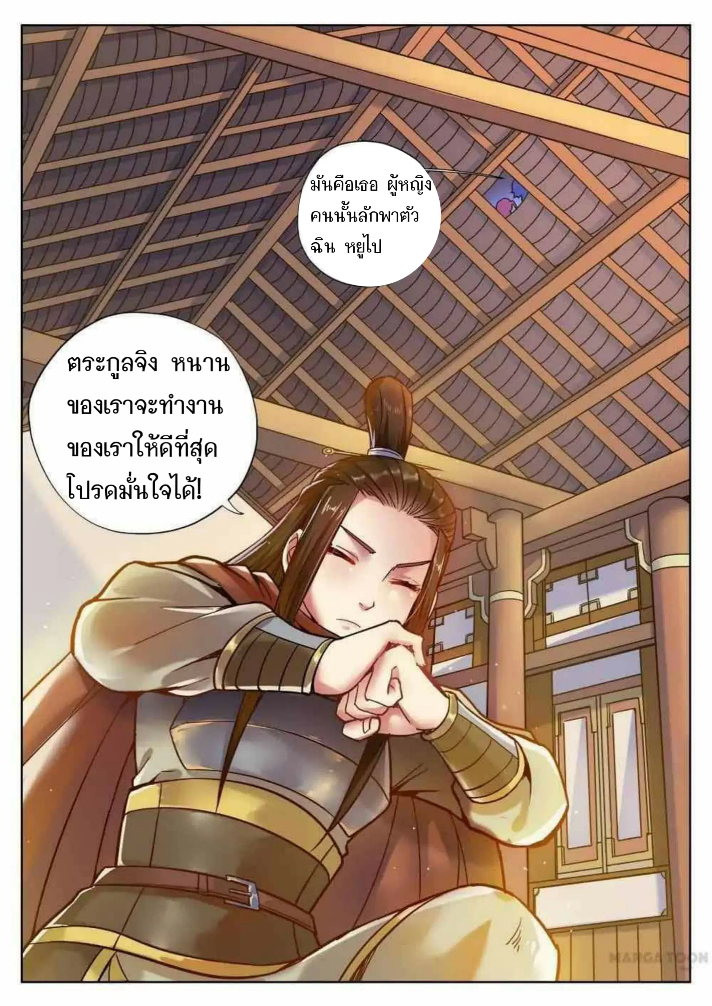 หน้า 2 จาก 12