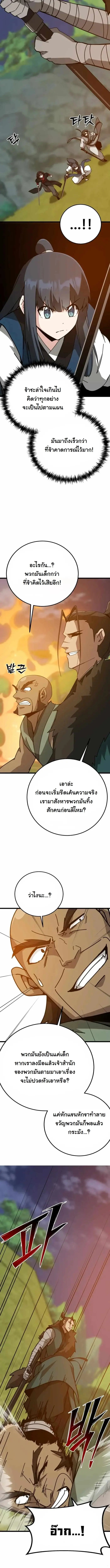 หน้า 5 จาก 22
