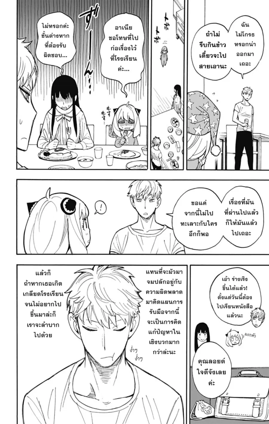 หน้า 3 จาก 25