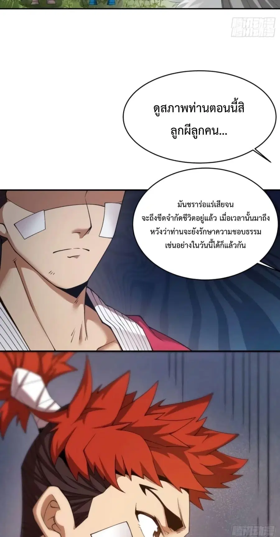 หน้า 8 จาก 32