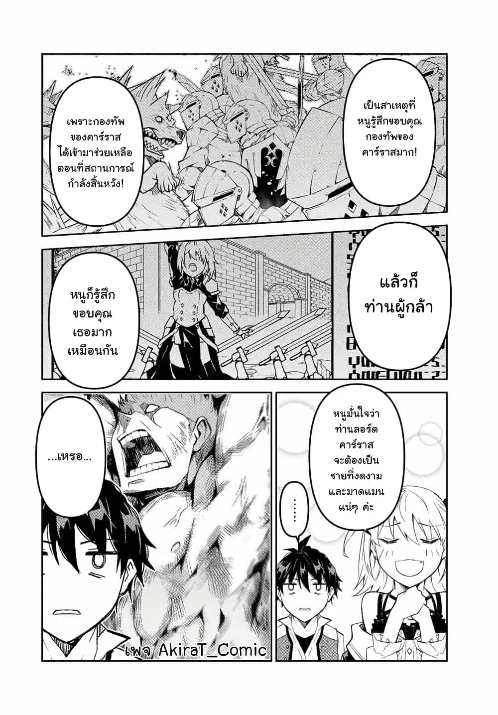 หน้า 5 จาก 12
