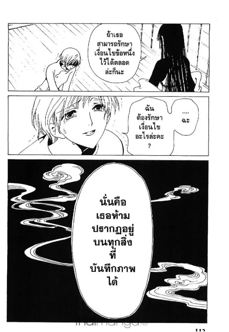 หน้า 4 จาก 11