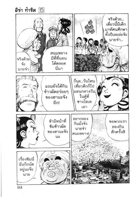 หน้า 3 จาก 24