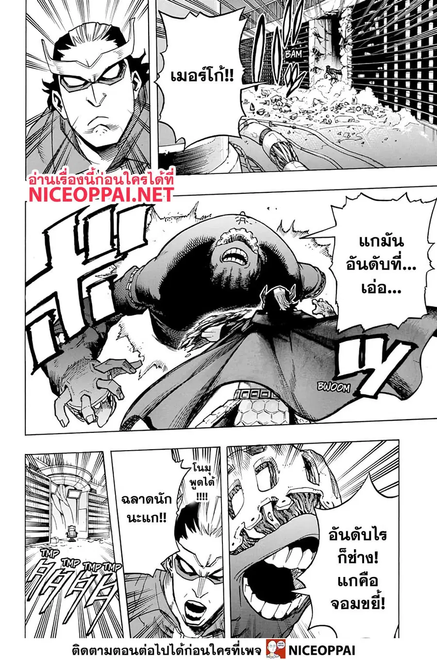 หน้า 16 จาก 18