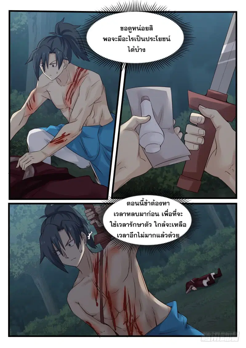 หน้า 14 จาก 19