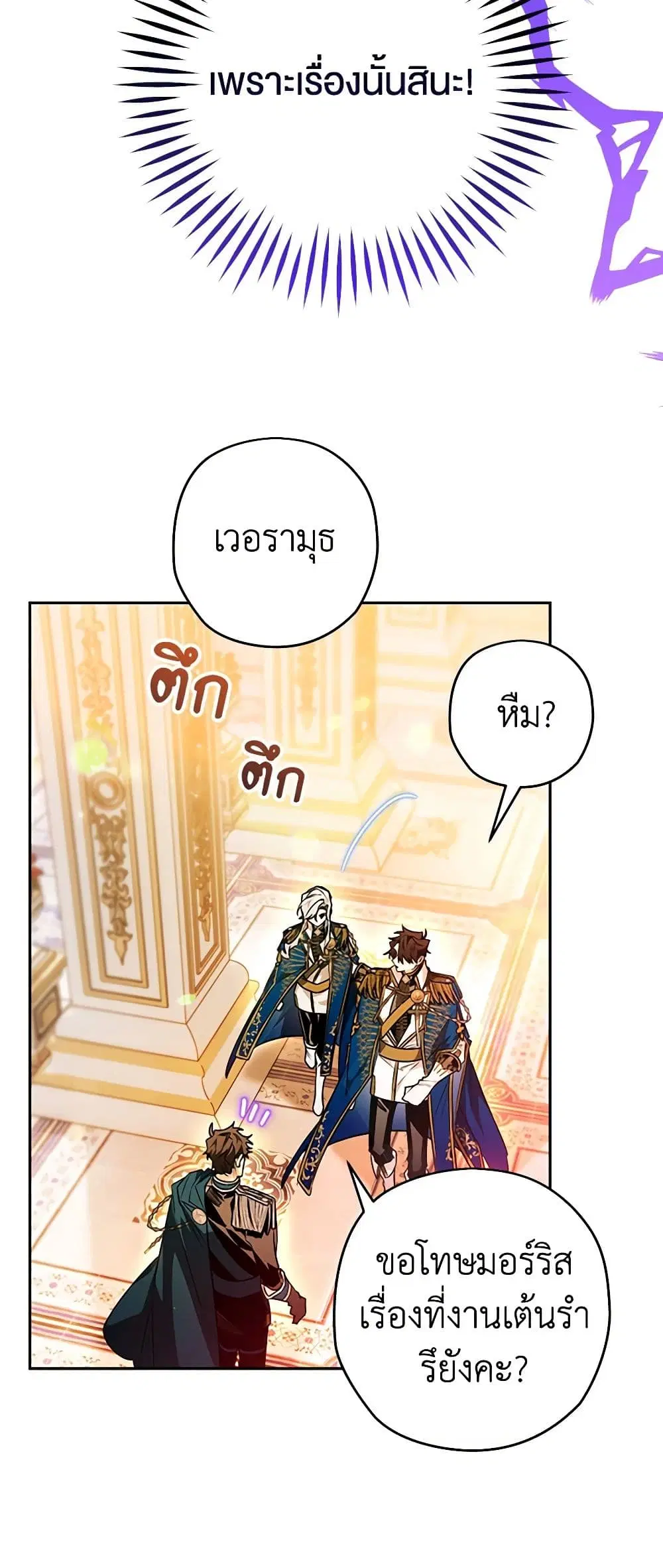 หน้า 12 จาก 50