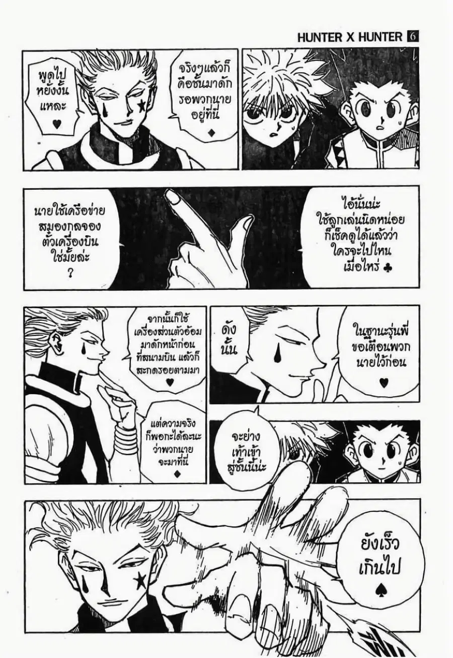 หน้า 9 จาก 19
